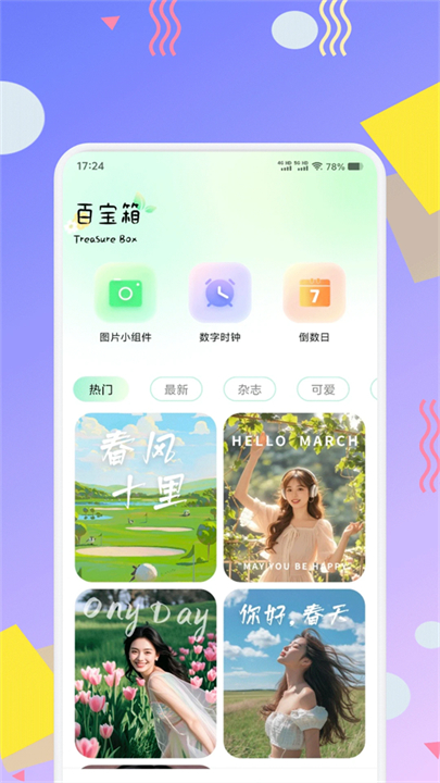 荷花壁纸超清手机版截图4
