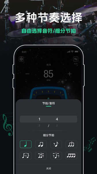 跑步节拍器手机版截图1