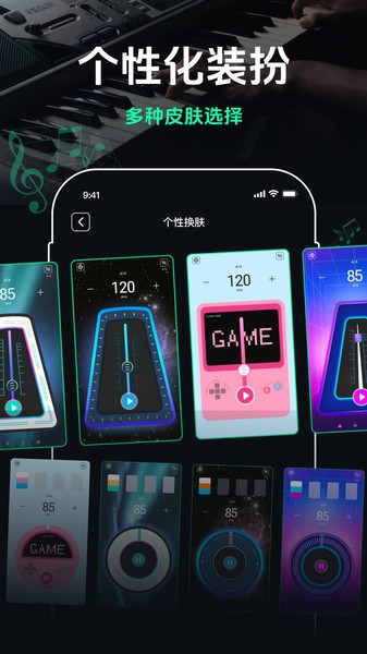 跑步节拍器手机版