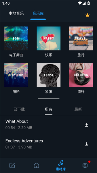 超级音乐编辑器app