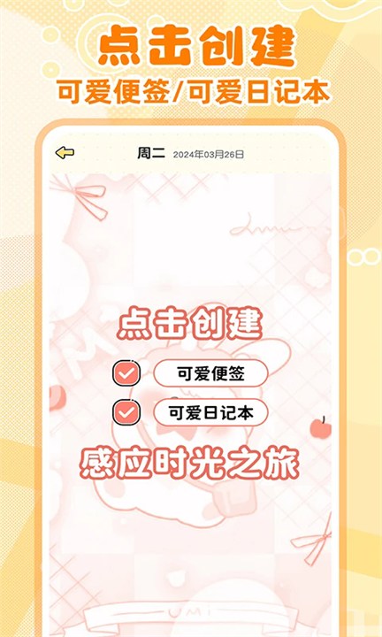 随手便签记事本截图4