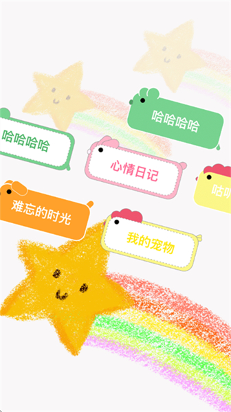 随手便签记事本