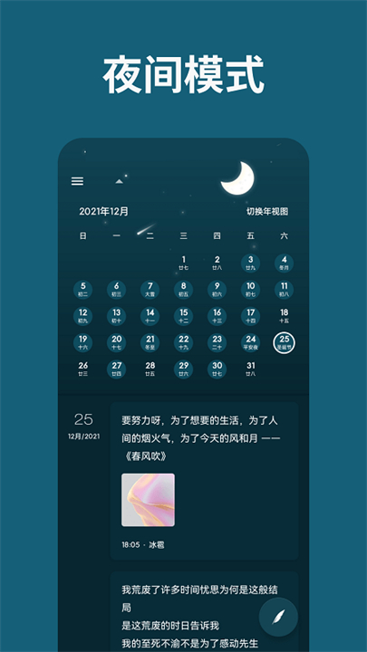 一本日记app安卓版截图1