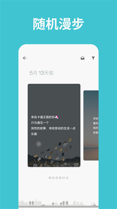 一本日记app安卓版截图2
