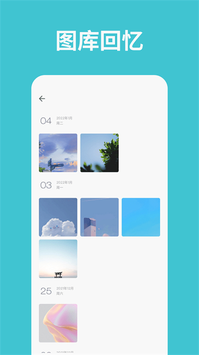 一本日记app安卓版截图3