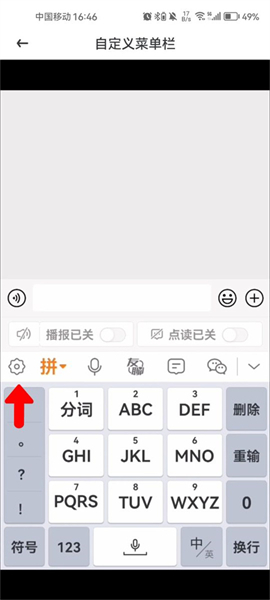 爱聊输入法手机安卓版