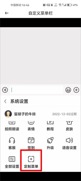 爱聊输入法手机安卓版