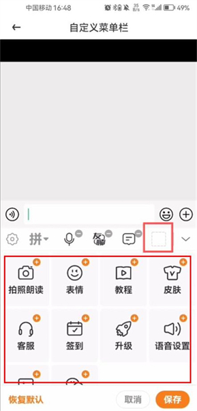 爱聊输入法手机安卓版