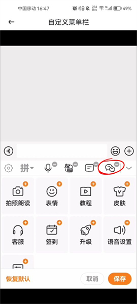 爱聊输入法手机安卓版