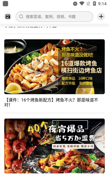 东方美食手机食谱