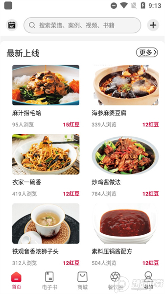 东方美食手机食谱