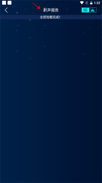 鼾声护理app