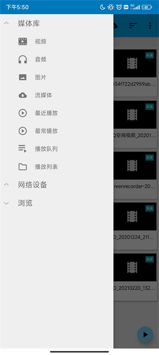 bsplayer播放器中文截图3