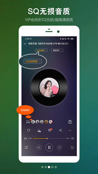 dj音乐盒手机版截图4