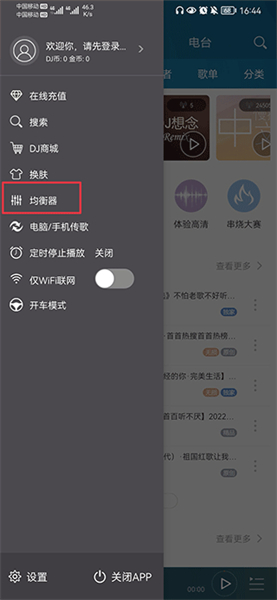 dj音乐盒手机版
