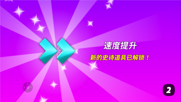 动物快跑手游