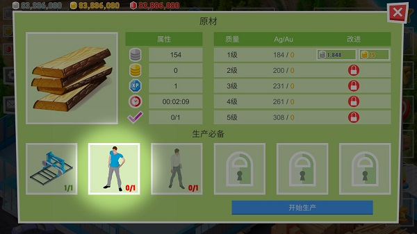 包工头模拟手机版