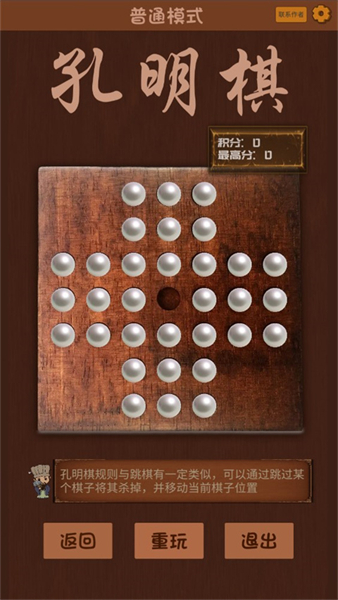 孔明棋安卓