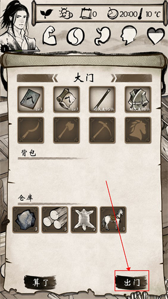 单机群侠传安卓版