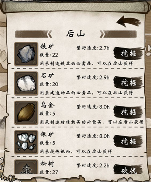 单机群侠传安卓版