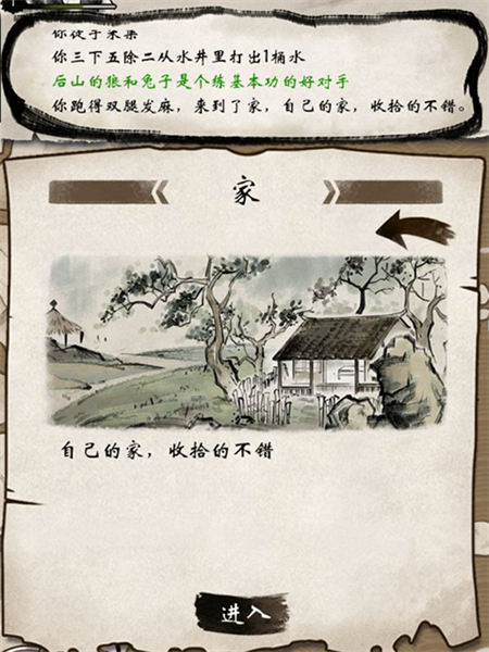单机群侠传安卓版