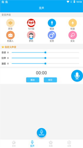 萌配音app