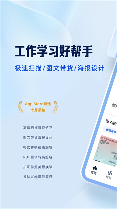夸克扫描王app截图1