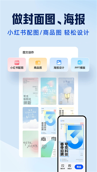 夸克扫描王app截图3
