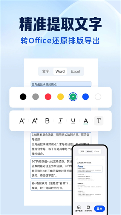 夸克扫描王app截图4