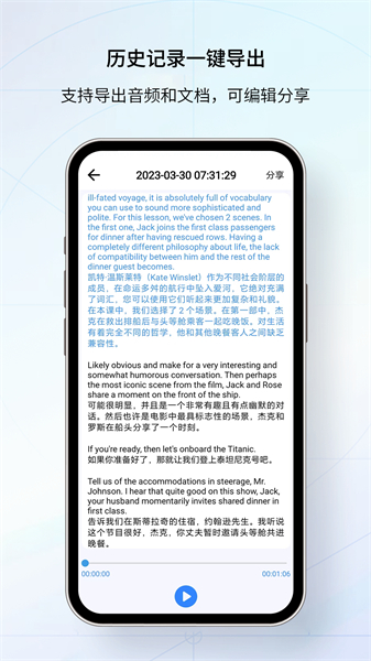我们的翻译官手机版
