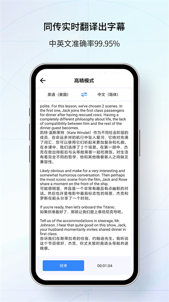 我们的翻译官手机版