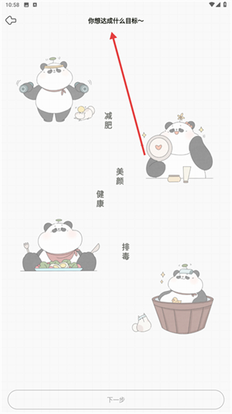 想瘦Life