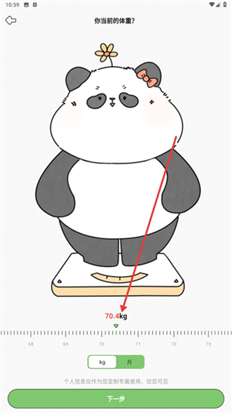 想瘦Life