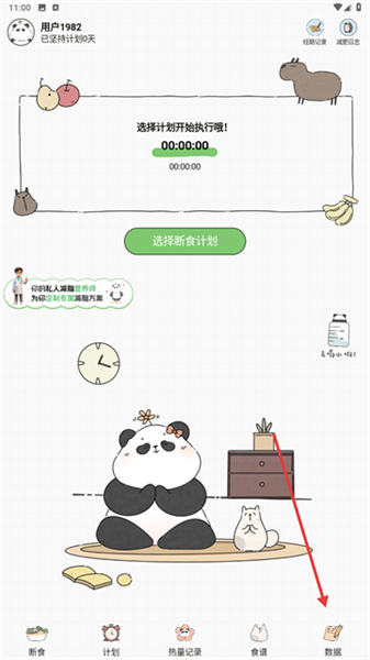 想瘦Life