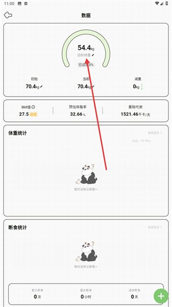想瘦Life