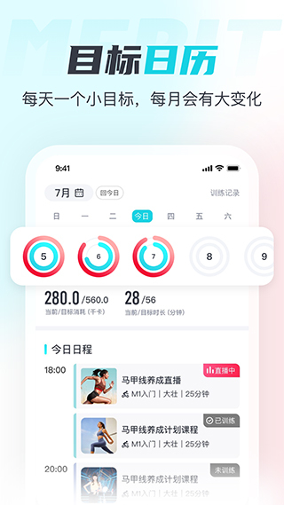 merit超燃脂app截图1