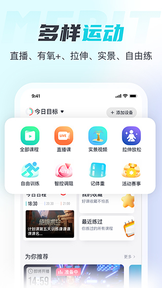 merit超燃脂app截图4