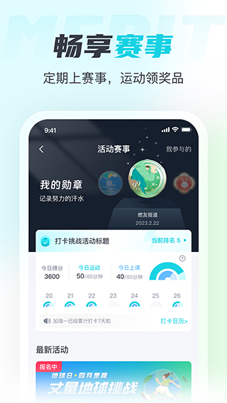 merit超燃脂app截图5