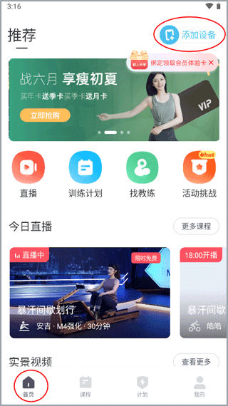 merit超燃脂app