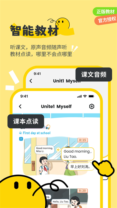 扇贝伴学截图1