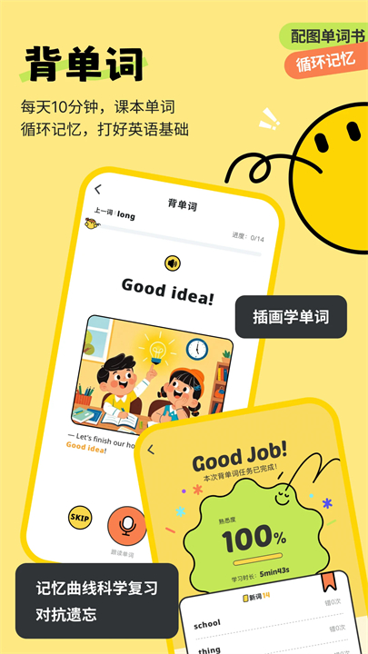 扇贝伴学截图2