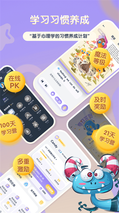 阶梯绘本阅读安卓版截图1