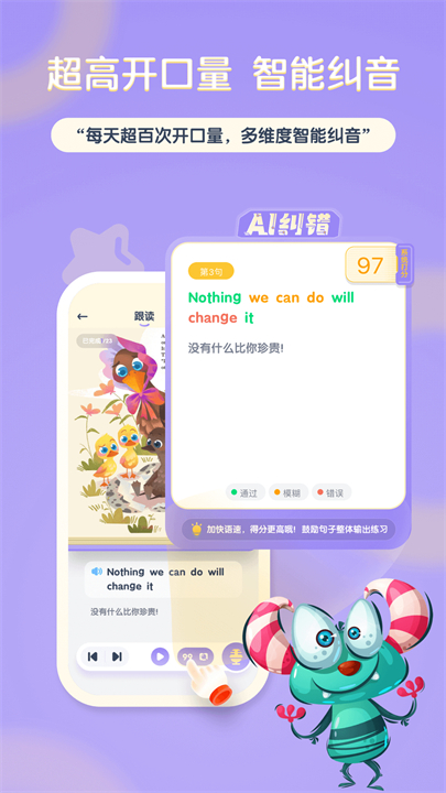 阶梯绘本阅读安卓版截图4