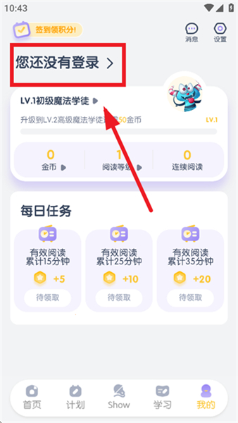 阶梯绘本阅读安卓版