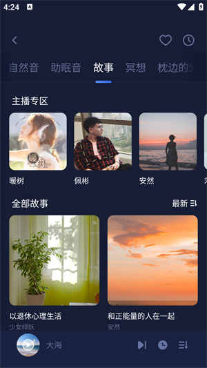 蜗牛睡眠检测