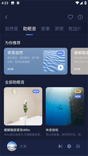 蜗牛睡眠检测
