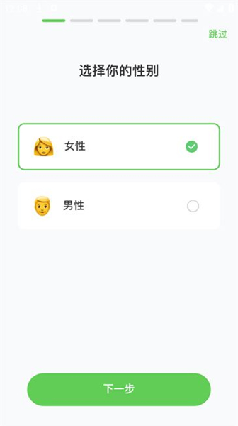 超慢跑节拍器app安卓