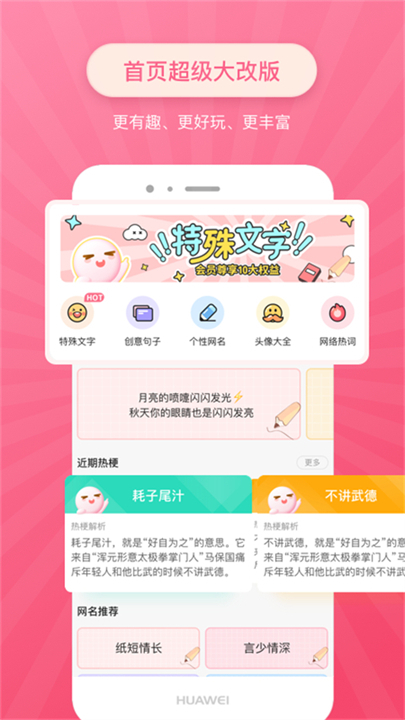 特殊字体生成器安卓版截图4