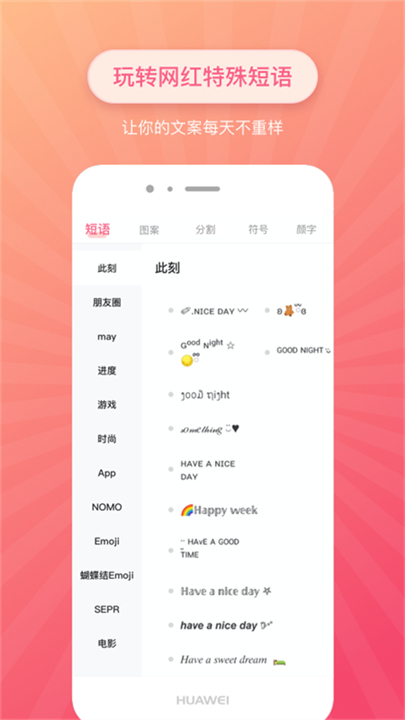 特殊字体生成器安卓版截图3