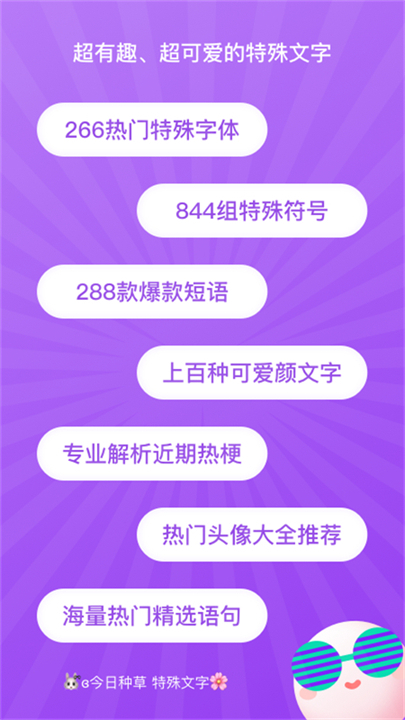 特殊字体生成器安卓版截图5